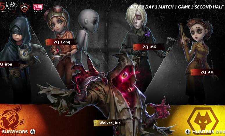 第五人格ivl联赛视频,第五人格ivl联赛