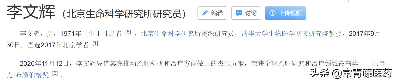 抗新冠药物雾化吸入剂,李文辉教授新冠