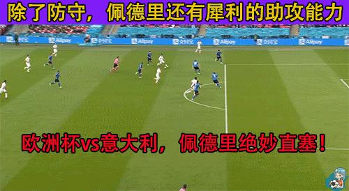 欧国联西班牙战胜捷克队,意大利vs西班牙上半场分析