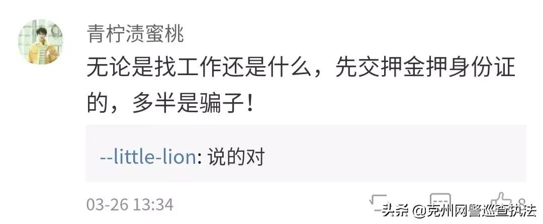 大学生加入“英语角”被骗6000元|警惕“群”诈骗!