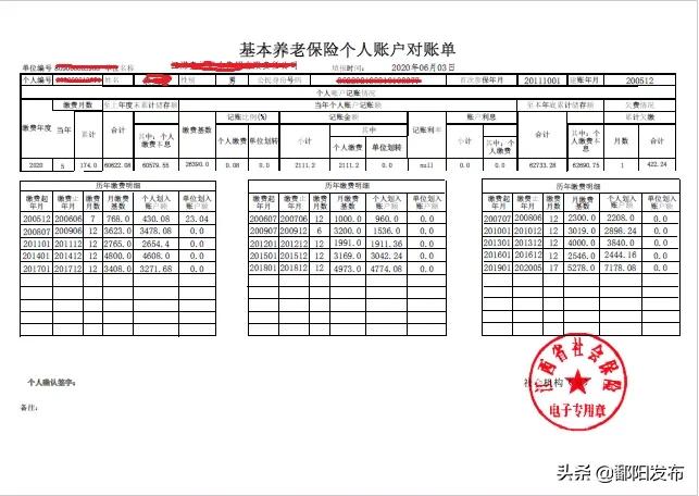 缃戜笂12333鎬庢牱鎵撳嵃涓汉鍙備繚璇佹槑,骞夸笢浜虹ぞapp涓汉鍙備繚璇佹槑缃戜笂鎵撳嵃