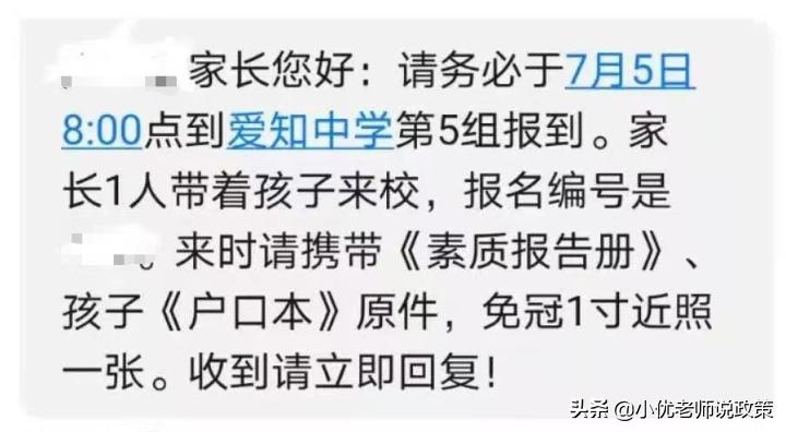 爱知中学入学通知书,西安爱知中学和尊德哪个好