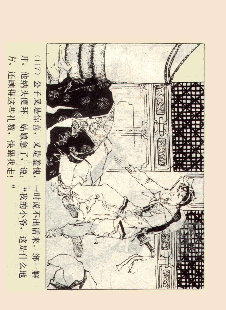 旧版侠女十三妹,怀旧老电视剧侠女十三妹