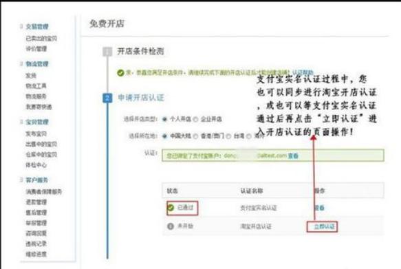 2020开淘宝店铺的详细步骤,2020淘宝怎样开店铺卖货