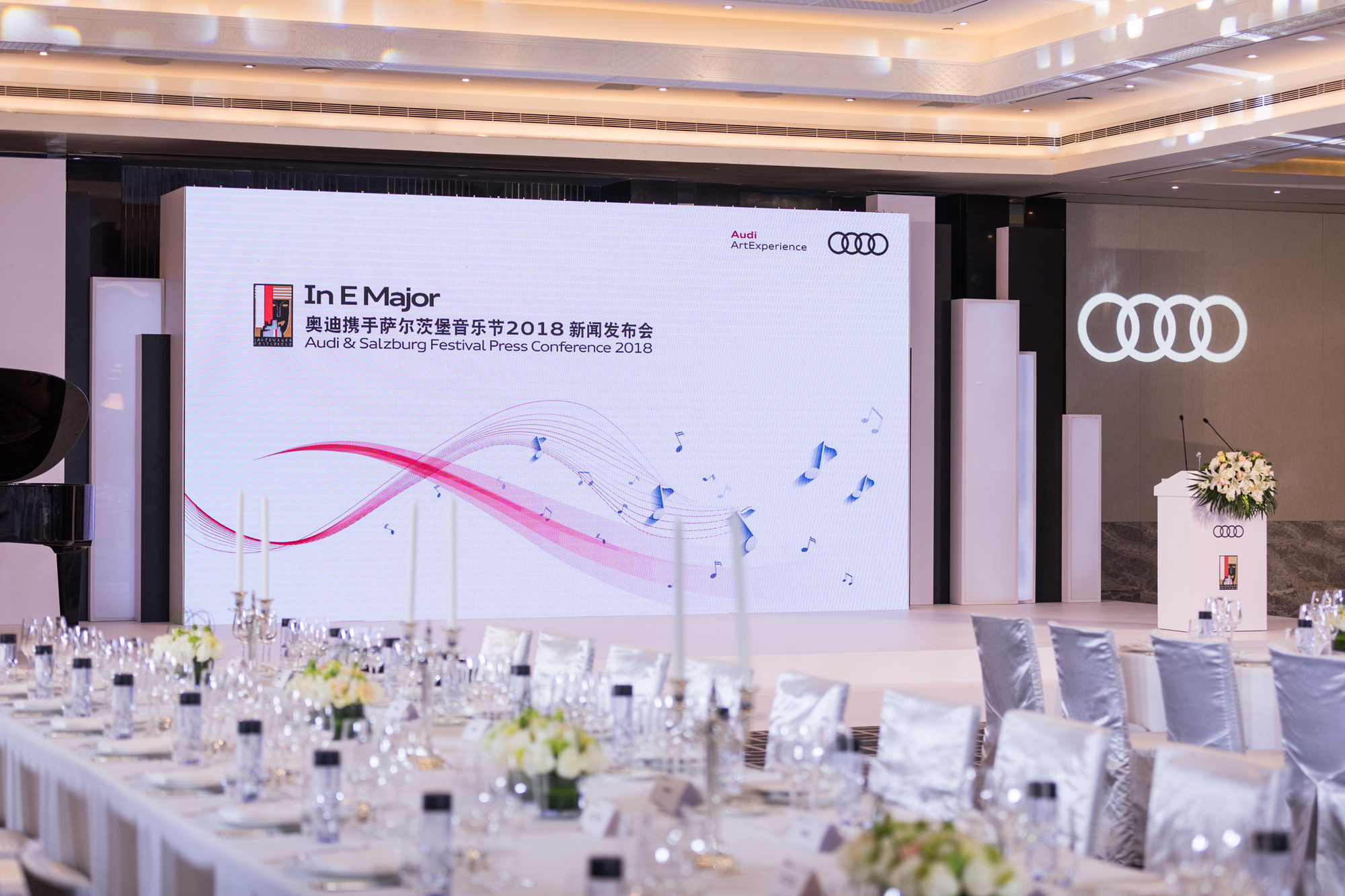 奥迪音乐节,奥迪在人民大会堂的发布会