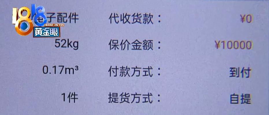 德邦保价1万损坏后只赔一千,德邦快递保价怎么赔偿