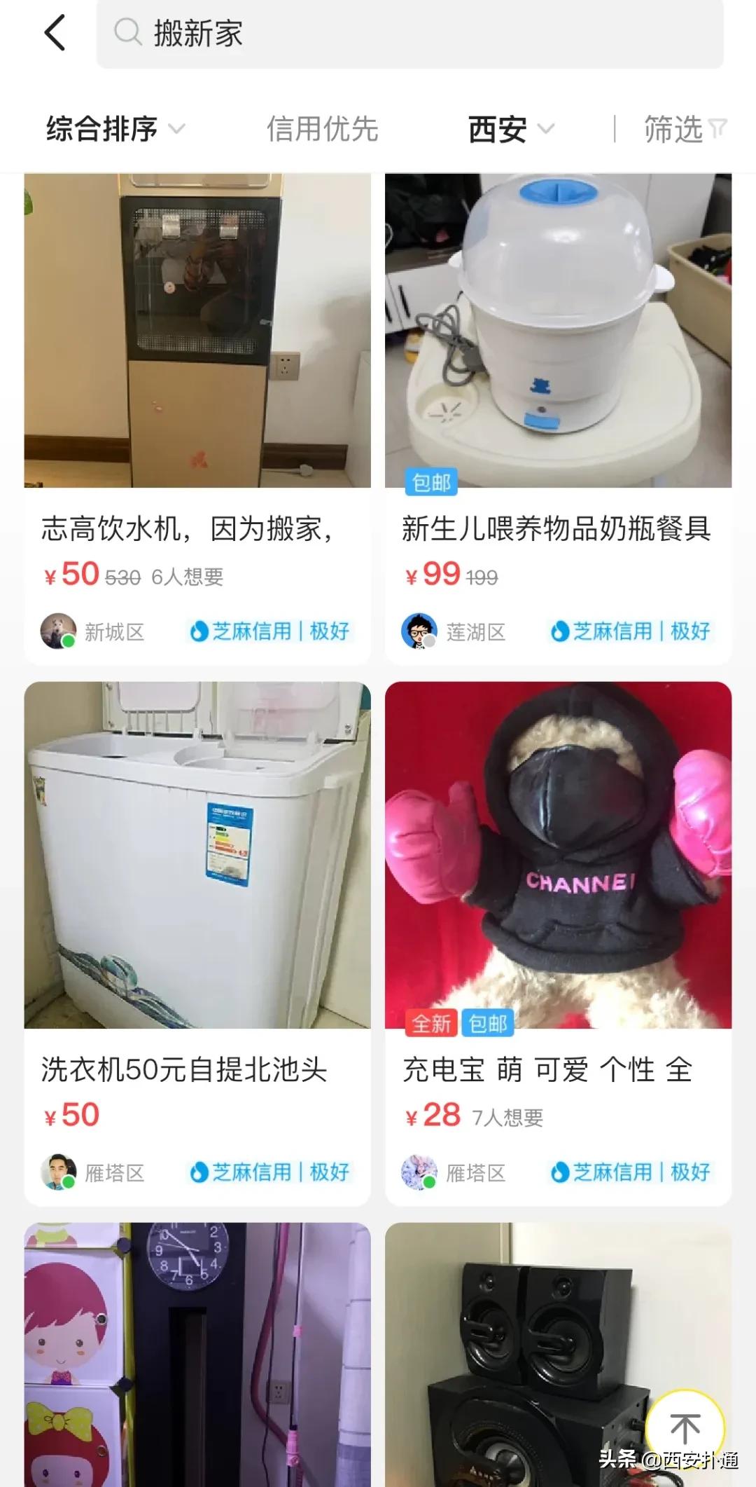 给狗相亲,代吃代喝...西安人在闲鱼上到底在卖啥?