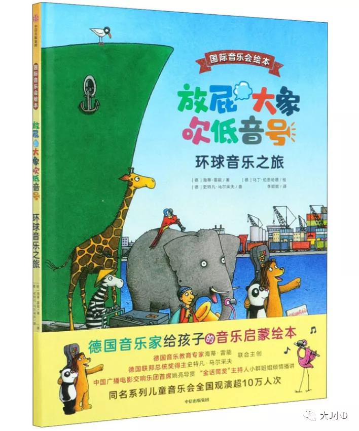 大班经典绘本推荐,国际获奖幼儿经典绘本推荐