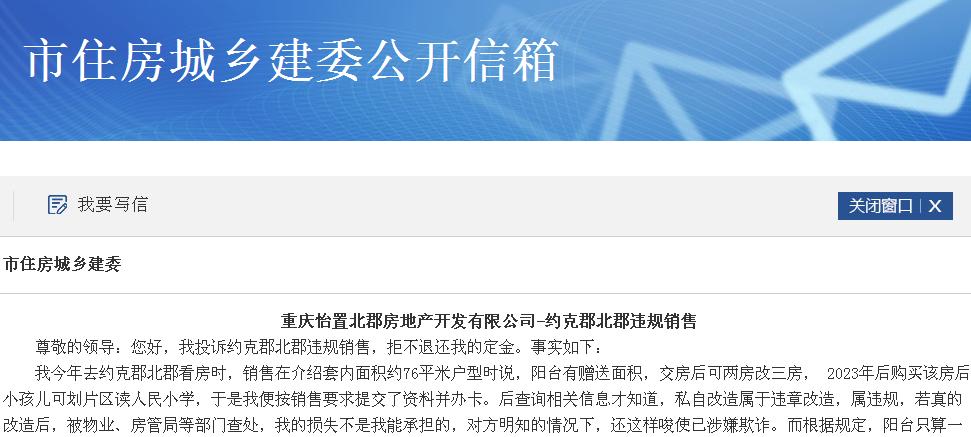 3万买房定金难退,交了三万定金买房不给退