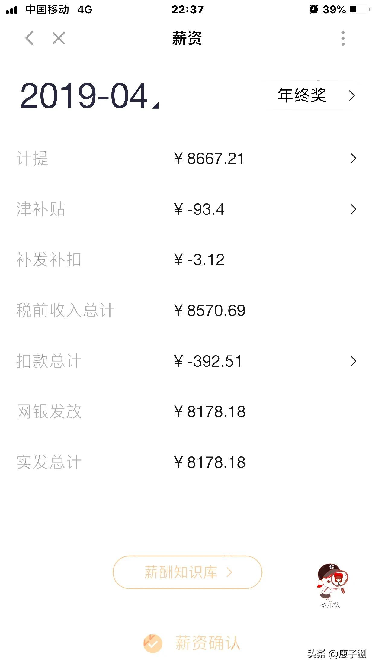 顺丰和三通一达哪个工资高,邮政和顺丰哪个工资高