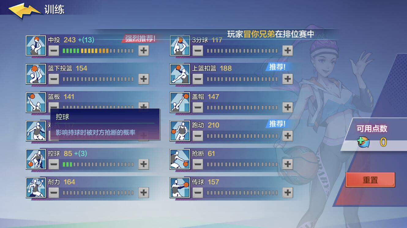 热血街篮大前锋打法思路,热血街篮小前锋实战技巧详细讲解