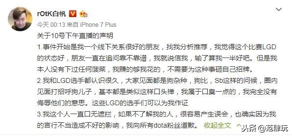 dota怒吼天尊rotk集锦,rotk怒吼天尊退役后干啥了