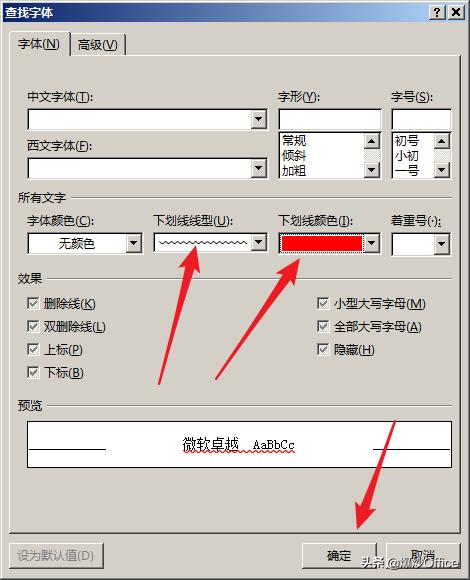 word里面怎么插入下划线,word表格怎么插入下划线