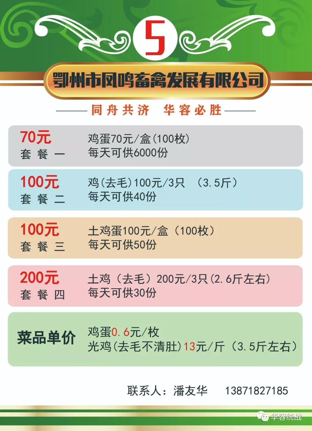 请扩散!鄂州华容区居民生活套餐代购服务,完整版来啦