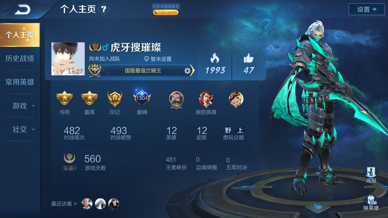 王者荣耀兰陵王实战教学打法,梦泪恐吓流兰陵王最恶心玩法