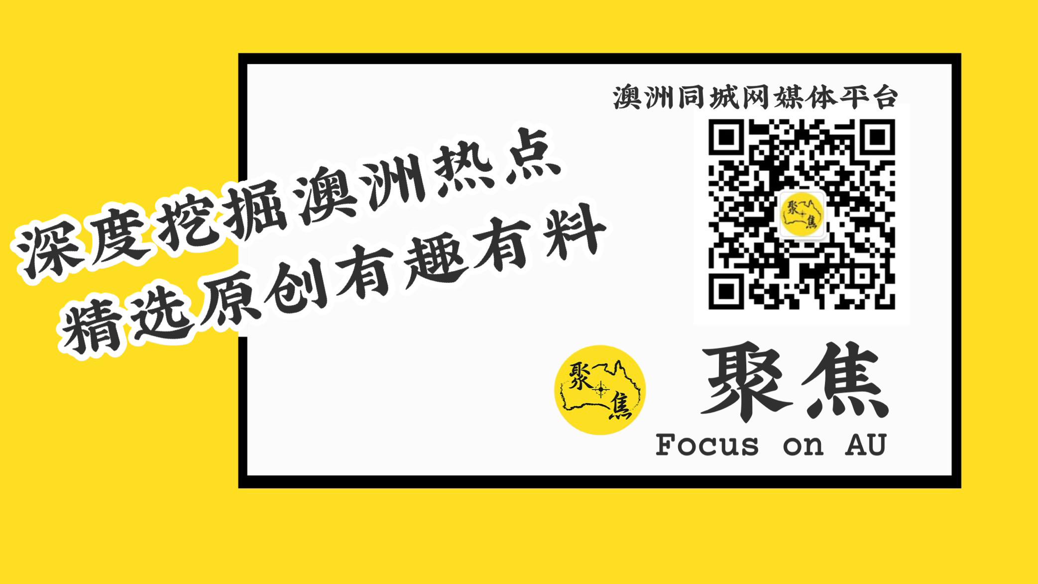 澳洲奶粉代购骗局,澳洲华人骗局揭秘