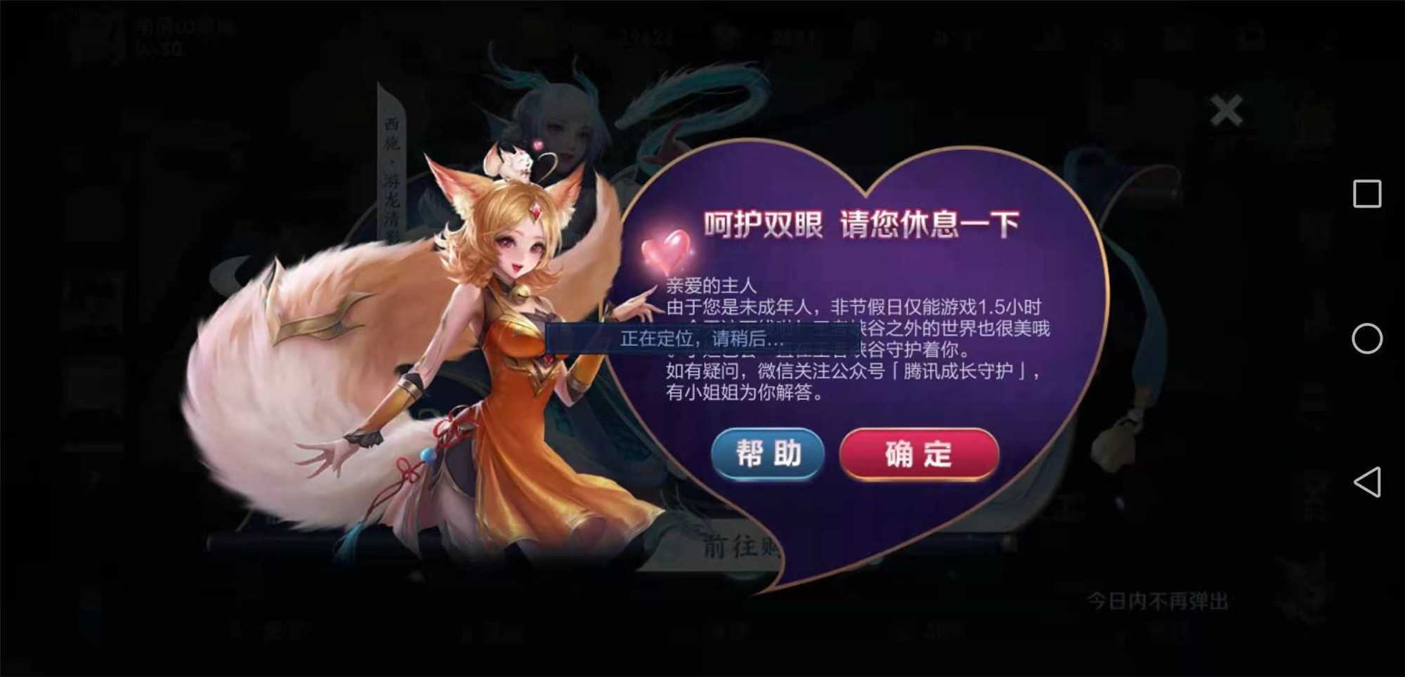 王者荣耀游戏防沉迷新政策,王者荣耀游戏防沉迷带来的福利