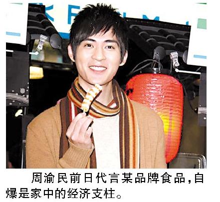 周渝民出道前被甩,现在的周渝民怎么样了