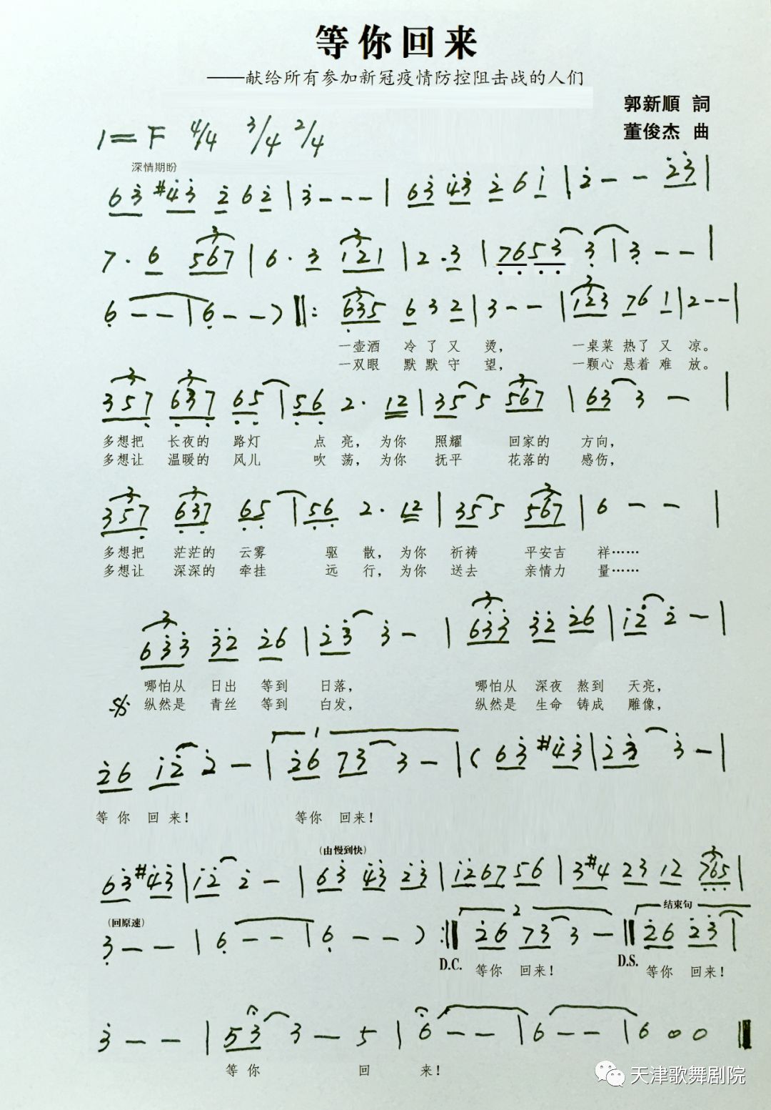 致敬抗疫英雄之歌,抗疫歌曲等你回家