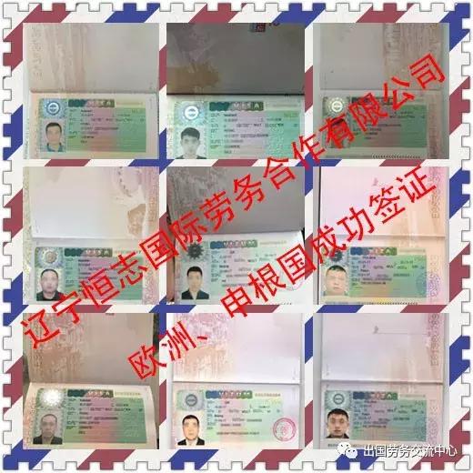 辽宁恒志国际劳务合作有限公司--公司介绍