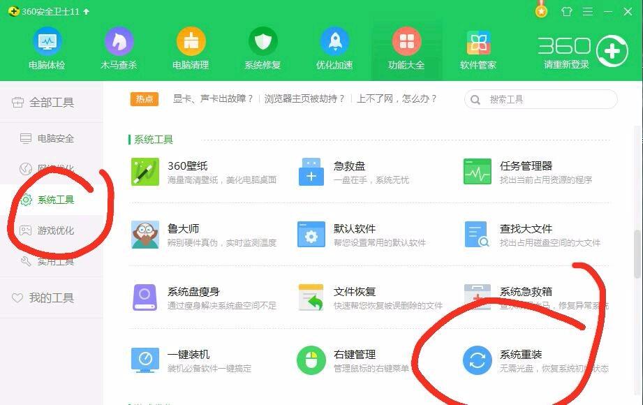删掉360安全卫士到底好不好,360安全卫士要不要卸载呀