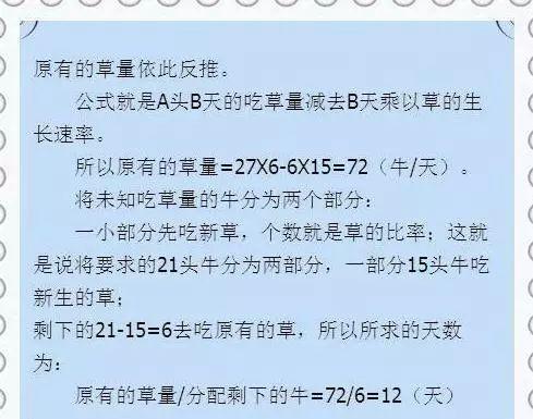 小学奥数九宫格秒解孩子记住口诀,小学必会奥数14个难题口诀