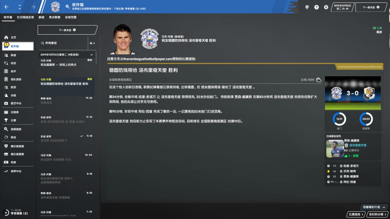 fm足球经理442战术体系,fm足球经理2020手机版