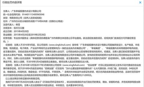 幸福狐狸植物精油危害,幸福狐狸植物精油是三无产品吗