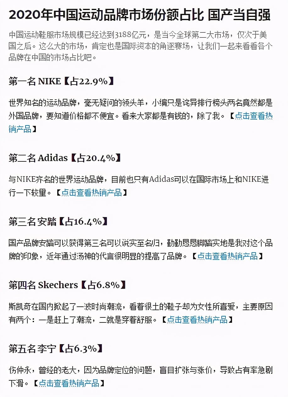 对耐克有什么见解,怎么对待耐克