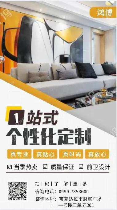 装修工厂全面复工,伊犁新开的装修公司