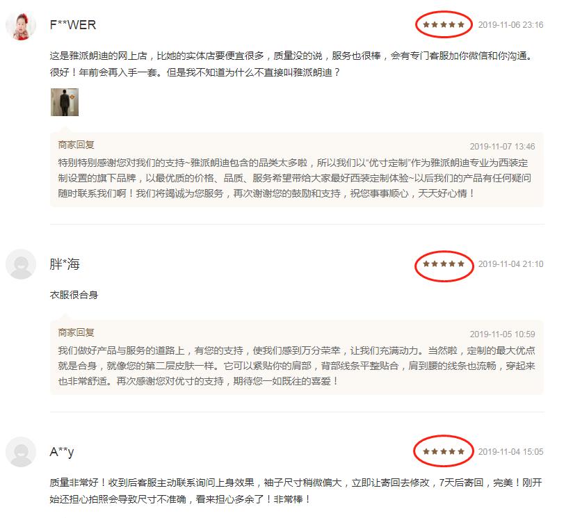 好评100%的西装,好评率高的西服