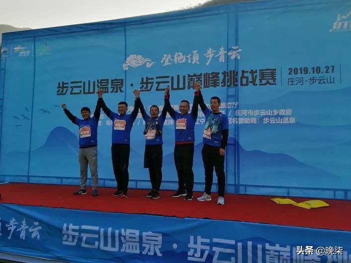 登绝顶步青云——步云山巅峰挑战赛