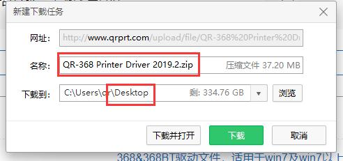 启锐qr-368g使用教程,启锐qr368g手机连接教程