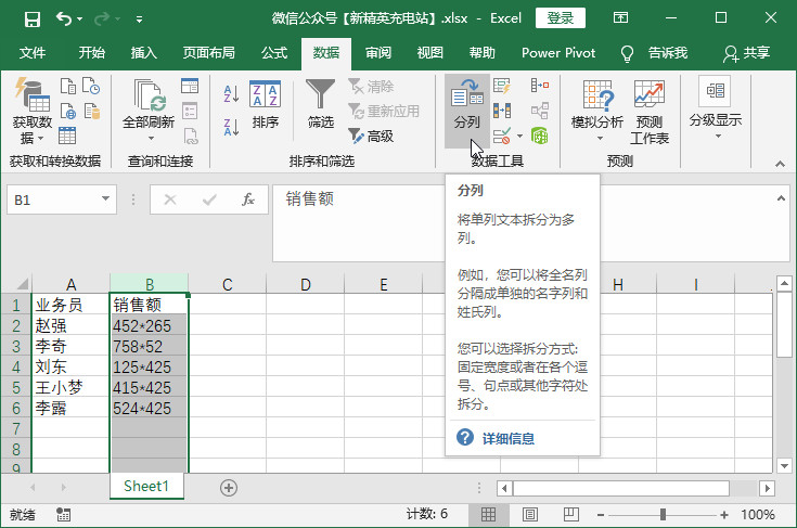 excel如何进行带文字的数据计算,在excel中文本数字怎样计算