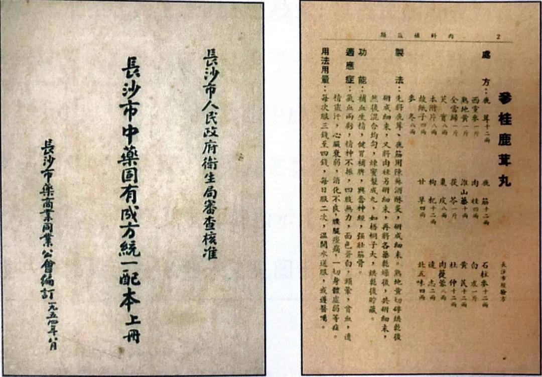 九芝堂“三朝元老”——参桂鹿茸丸