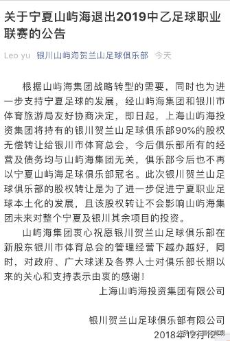 广州恒大旧将晒出自由身证明文件，直言太可惜了