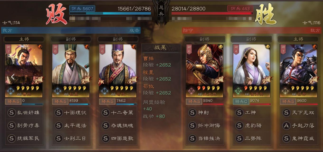 三国志战略版荀攸战报详情,三国志战略版魏法骑程昱贾诩荀攸