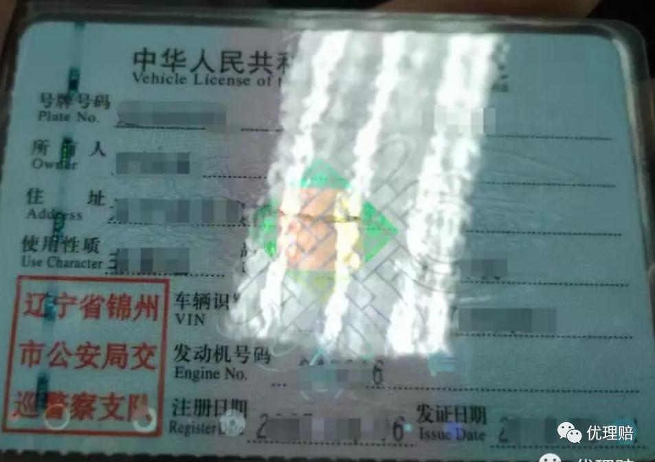 怎么辨别行驶证的真假,如何鉴别行驶证是不是二手车