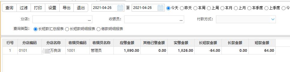 收银后如何对账,超市收银的对账