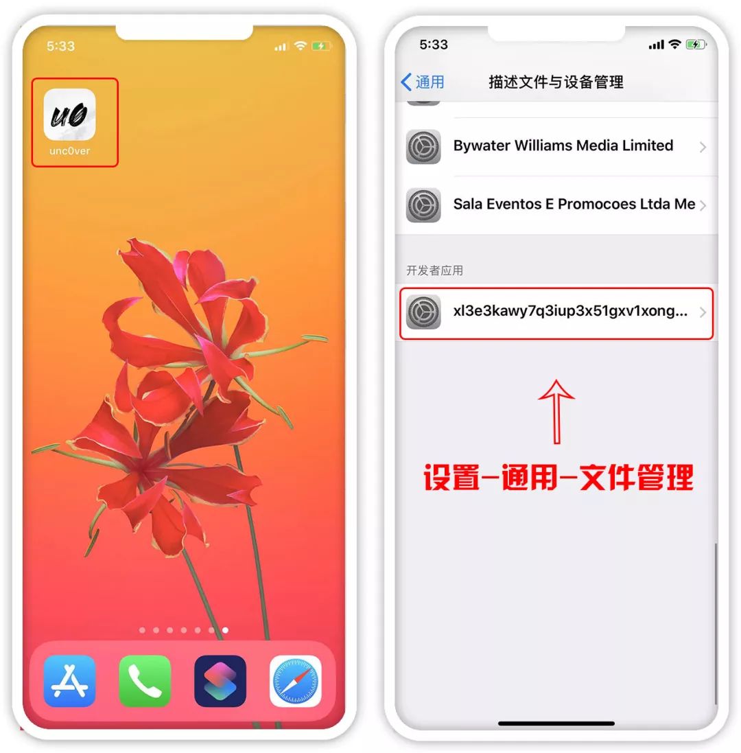 ios12越狱后如何解除越狱,ios12越狱变成未越狱