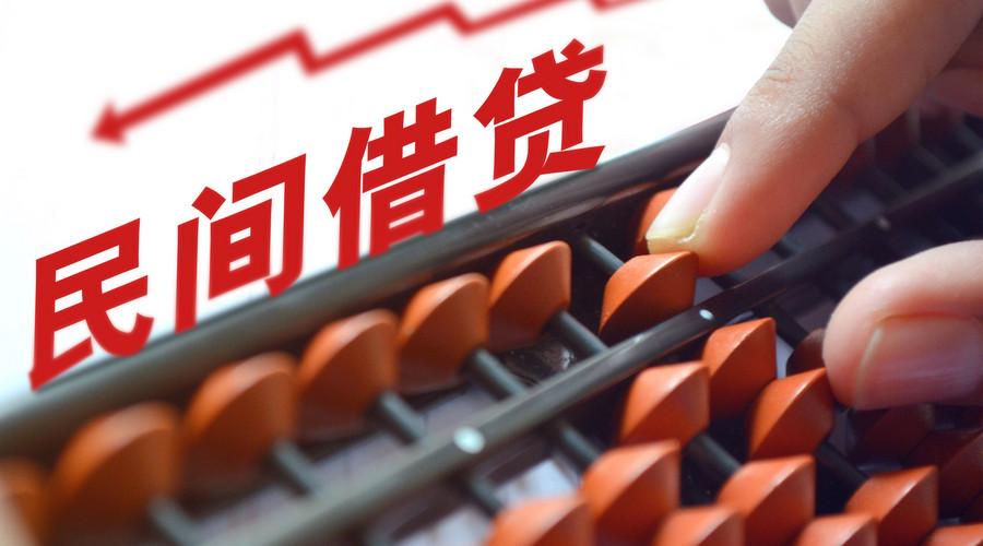 民间借贷高利贷多少算违法,民间借贷高利贷受法律保护吗