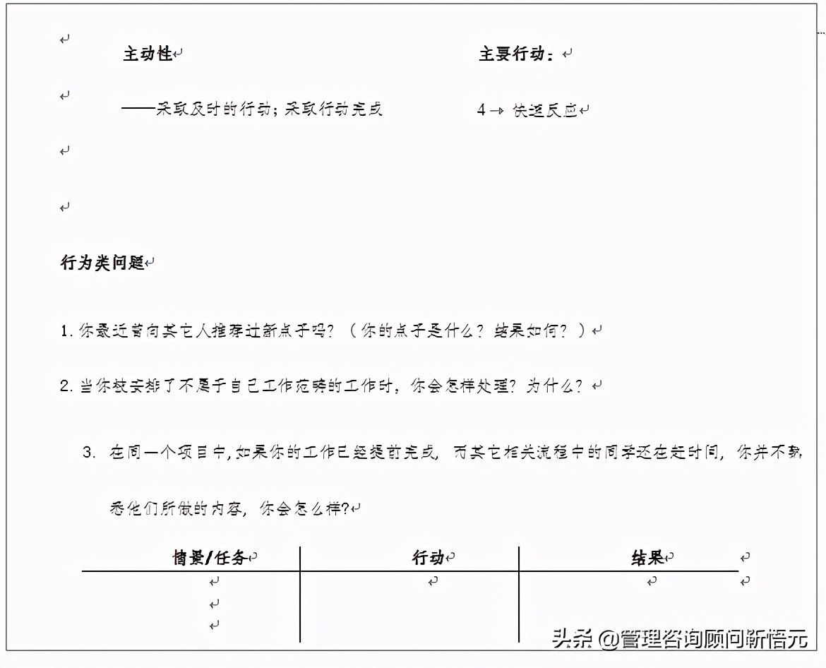 美的集团校园招聘面试流程,美的集团校招流程