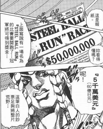 jojo的奇妙冒险最经典的是哪一部,jojo的奇妙冒险到底好看在哪