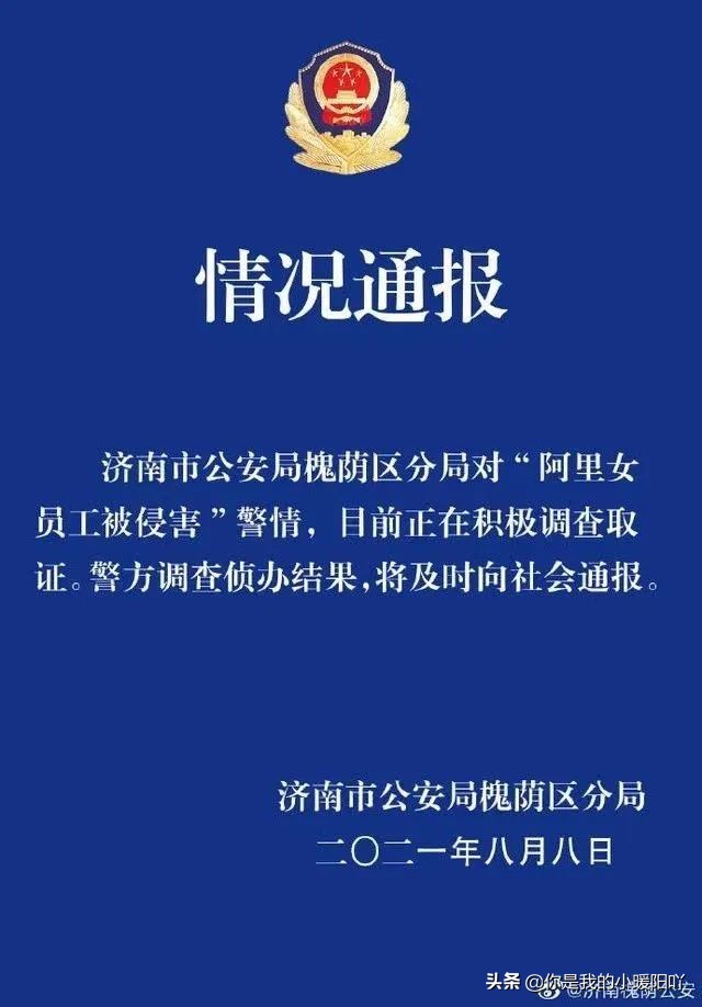 阿里员工血泪控诉，其背后原因引人深思