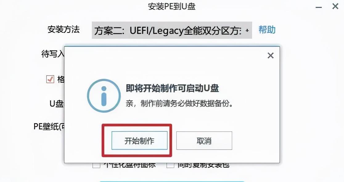 win11系统装机步骤,win7电脑系统装机教程