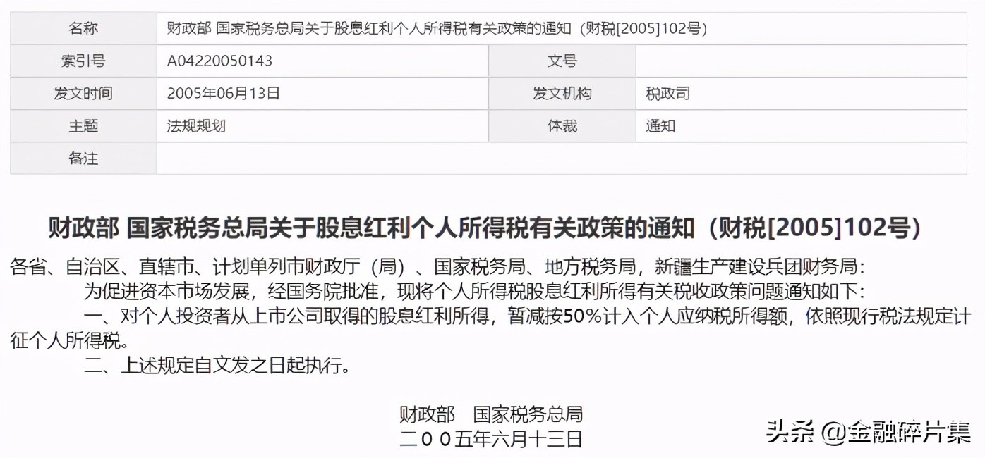 股票分红除权扣税反而亏钱,为什么分红没赚钱还亏钱