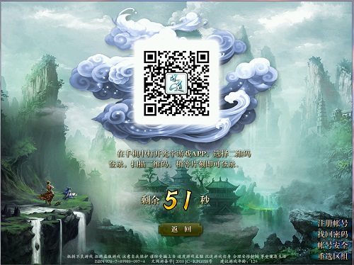 防人之心不可无《问道》防*号盗**小贴士