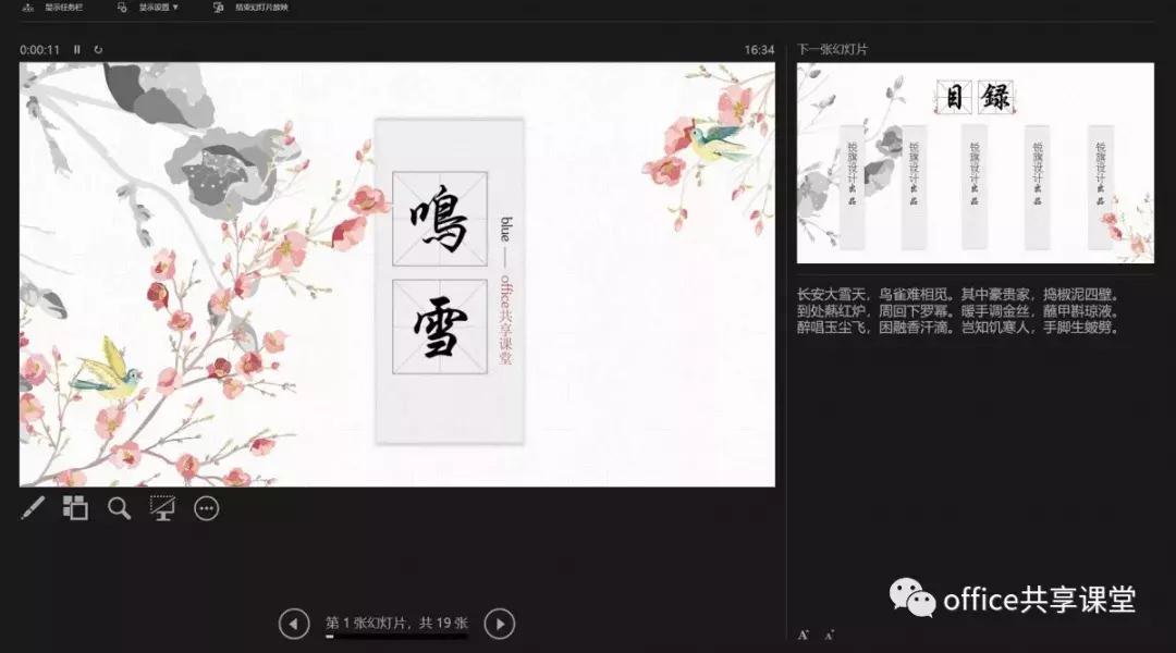 ppt中altf5怎么调,ppt快捷键alt加enter