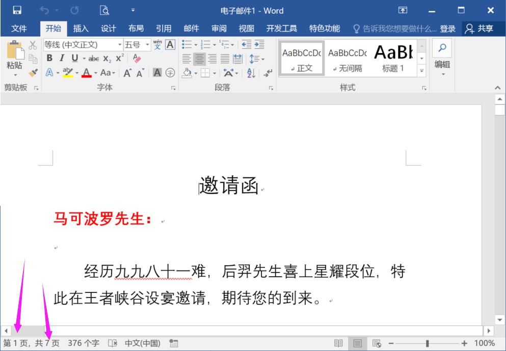 excel根据数据生成卡片,excel生成多个word贺卡