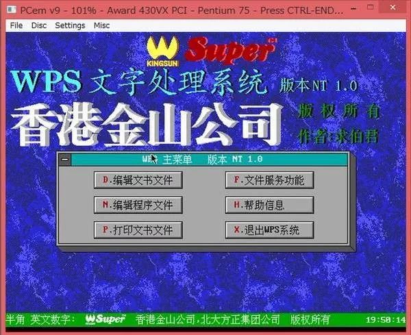 wps与微软office功能差异,wps与微软office份额